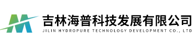吉林海普科技發展有限公司